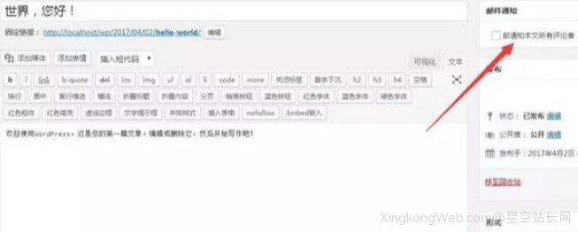 WordPress实现文章内容有更新提示附美化样式