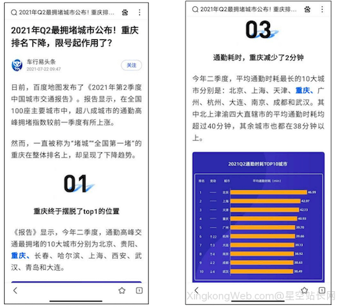 网站优化排名:高价值页面质量和标准