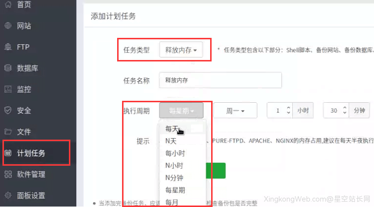 宝塔定时任务解决小排量服务器装Wordpress一段时MYSQL假死的问题
