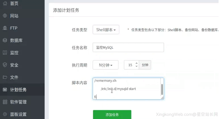 宝塔定时任务解决小排量服务器装Wordpress一段时MYSQL假死的问题