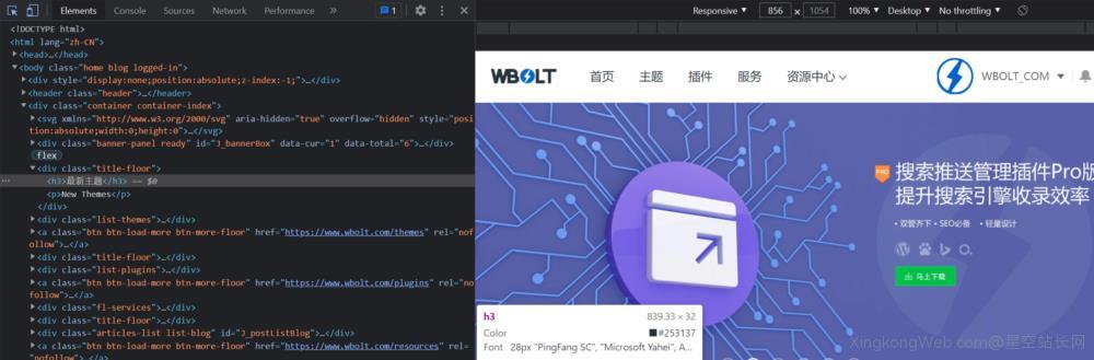 如何使用浏览器检查元素工具插图4 如何使用浏览器检查元素工具