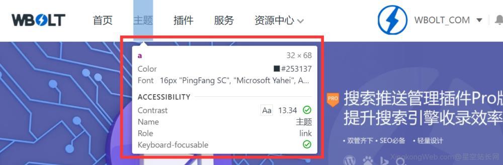 如何使用浏览器检查元素工具插图12 如何使用浏览器检查元素工具