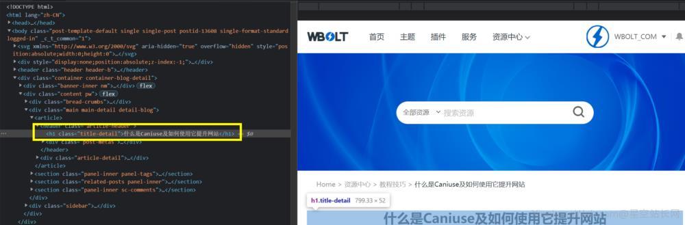 如何使用浏览器检查元素工具插图14 如何使用浏览器检查元素工具