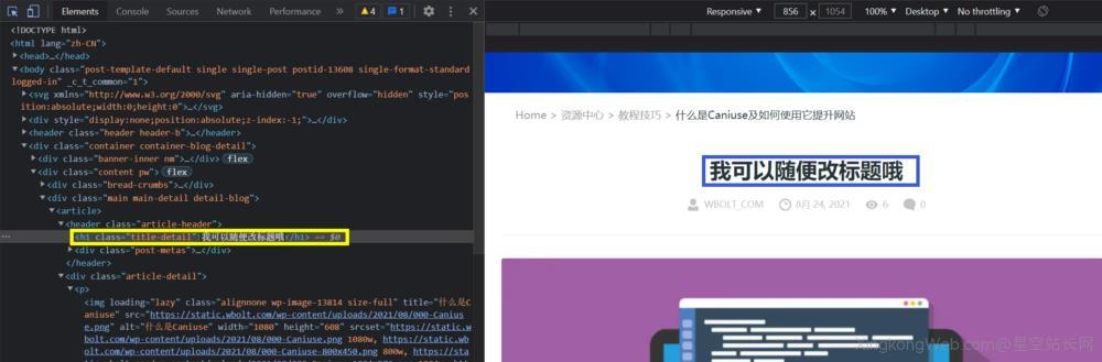 如何使用浏览器检查元素工具插图20 如何使用浏览器检查元素工具