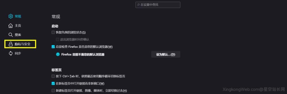 站长必备技能:浏览器缓存数据怎么清理?插图14 站长必备技能:浏览器缓存数据怎么清理?