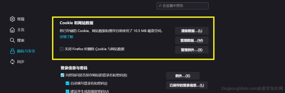 站长必备技能:浏览器缓存数据怎么清理?插图16 站长必备技能:浏览器缓存数据怎么清理?