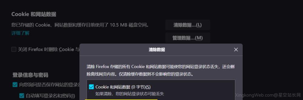 站长必备技能:浏览器缓存数据怎么清理?插图20 站长必备技能:浏览器缓存数据怎么清理?