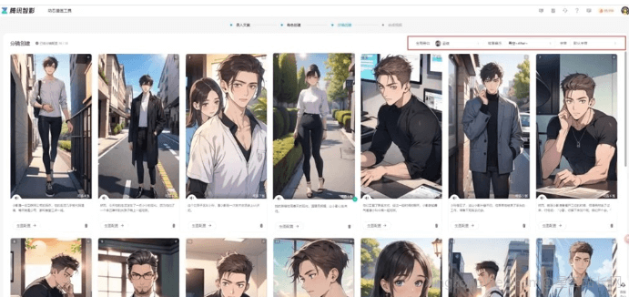 腾讯智影推出“动态漫画”功能 输入文案即可生成AI漫画视频