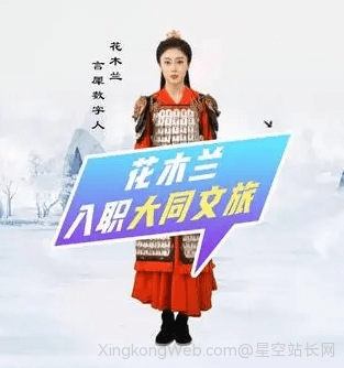 京东云言犀推出文旅服务数字人“花木兰”