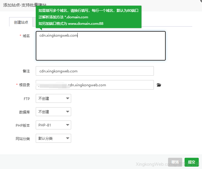 腾讯云轻量使用宝塔自建CDN