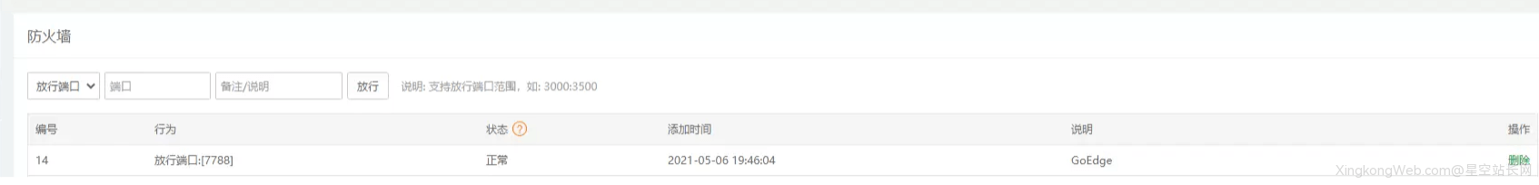 腾讯云轻量使用宝塔自建CDN