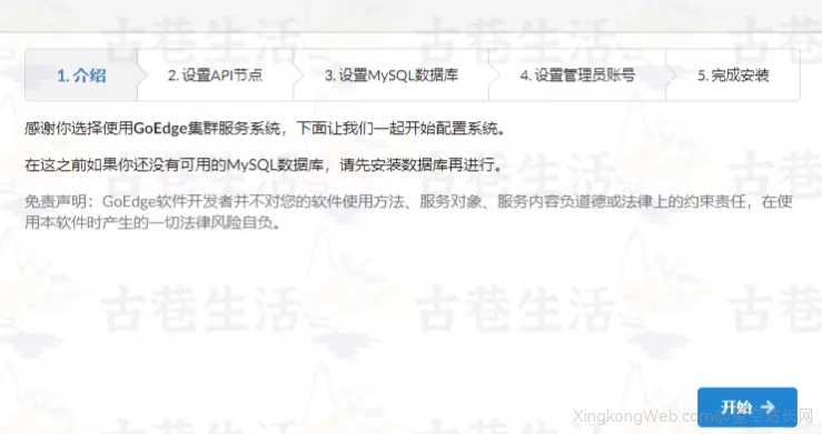 腾讯云轻量使用宝塔自建CDN
