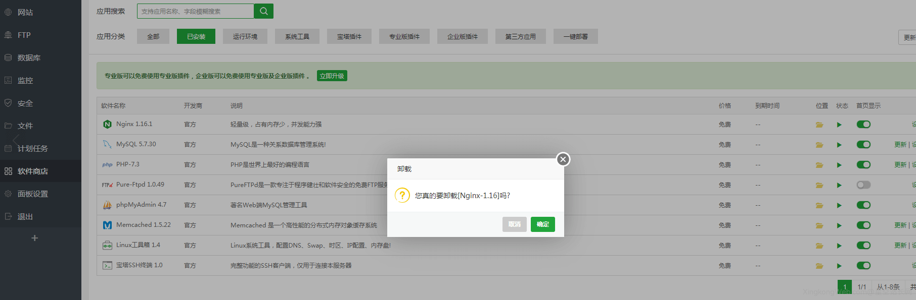 提高网站访问速度:宝塔面板Nginx开启Brotli压缩