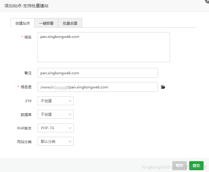 腾讯云轻量服务器使用宝塔快速搭建Cloudreve