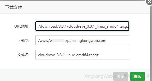 腾讯云轻量服务器使用宝塔快速搭建Cloudreve