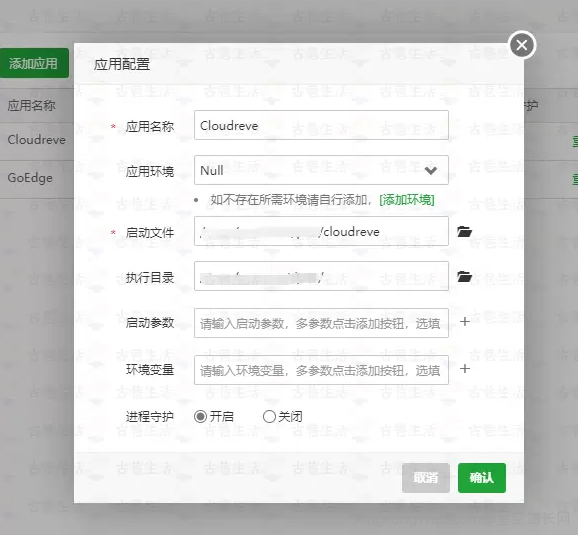 腾讯云轻量服务器使用宝塔快速搭建Cloudreve