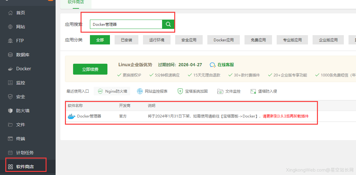 腾讯云服务器搭建ArtiPub(文章发布者)