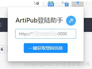腾讯云服务器搭建ArtiPub(文章发布者)