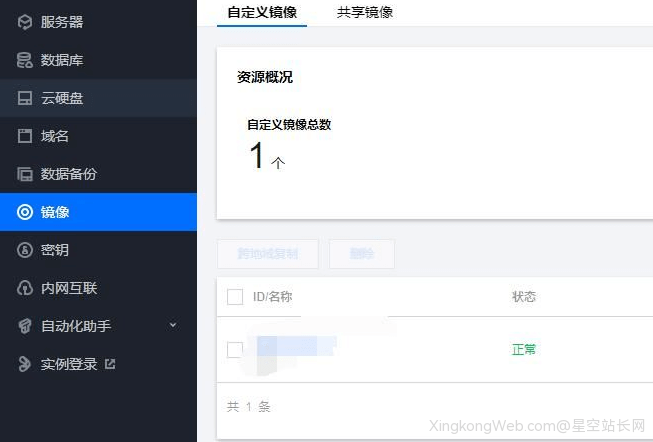 因服务器磁盘满了导致宝塔面板无法登录的解决办法