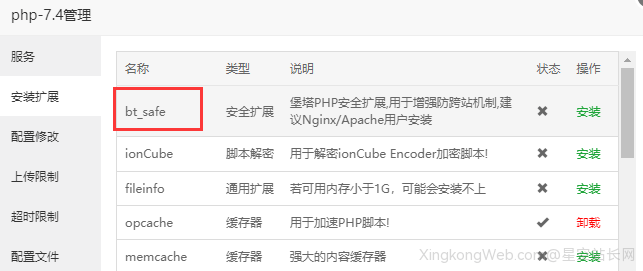 宝塔面板搭建的网站缓存优化方法