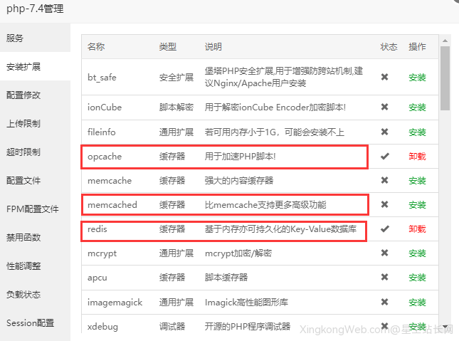 宝塔面板搭建的网站缓存优化方法