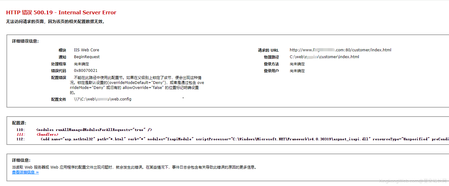Windows Server .NET程序出现500错误，如何查看错误详细