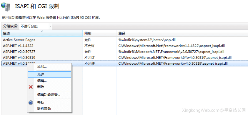 Windows server服务器 出现404.2 - Not Found 错误解决。