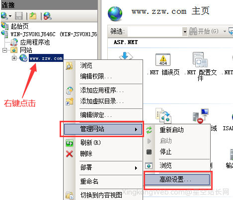 Windows server IIS如何回收(即重启)网站的应用程序池