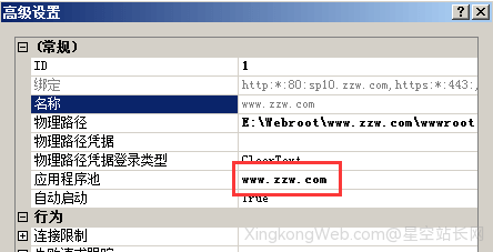 Windows server IIS如何回收(即重启)网站的应用程序池