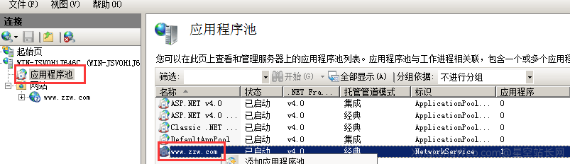 Windows server IIS如何回收(即重启)网站的应用程序池