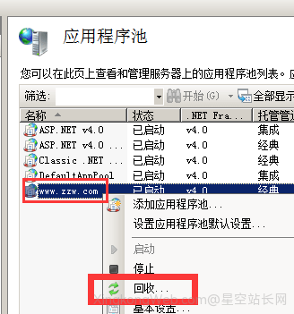 Windows server IIS如何回收(即重启)网站的应用程序池