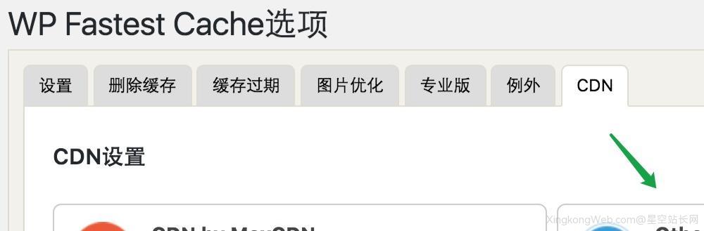 WordPress缓存加速插件：WP Fastest Cache-星空站长网