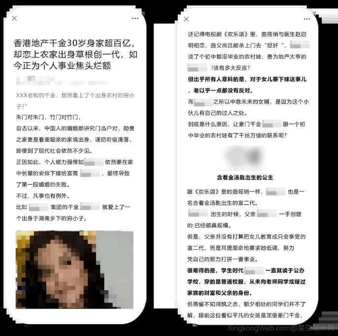 微信:将处置捏造内容损害个人名誉行为