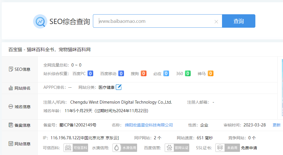 转让企业宠物站