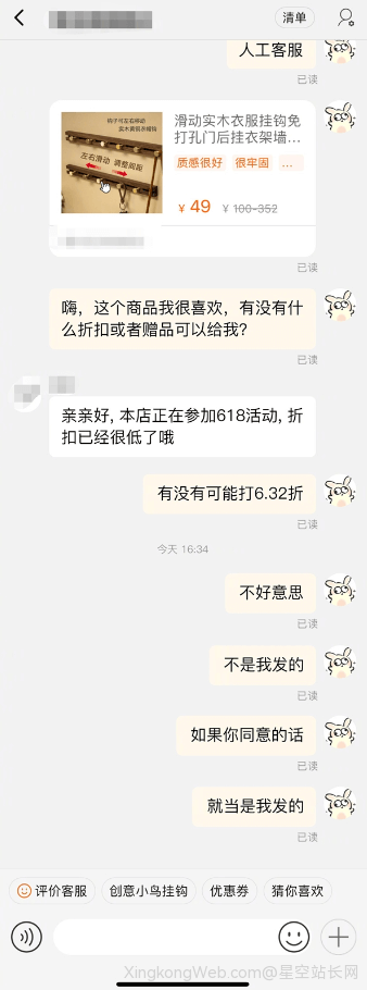 淘宝推出“天猫AI讲价小助手”:一键砍价 使用教程来了