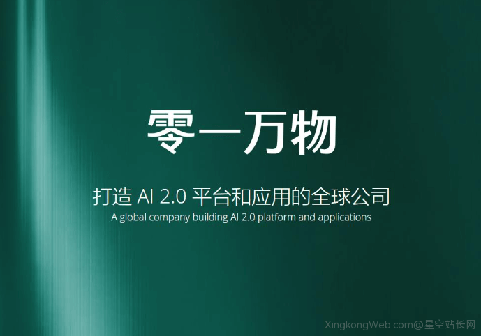 零一万物登陆阿里云百炼平台:首次通过云厂商提供API服务