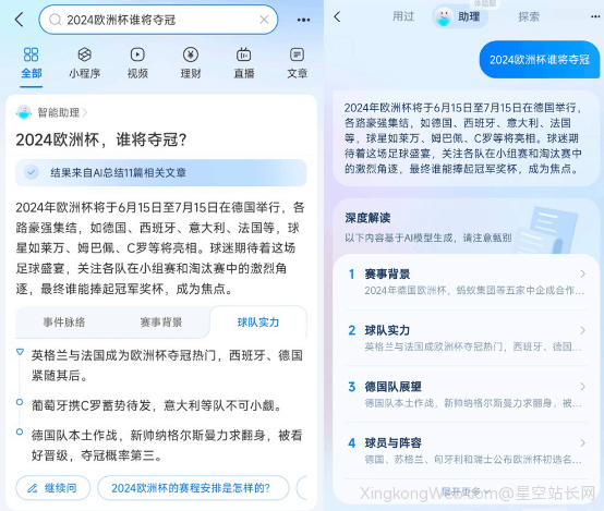 支付宝搜索接入AI,搜服务、搜内容智能化体验效率再提升