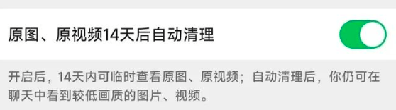 微信内测原图14天变普通图 帮助用户节省手机存储空间