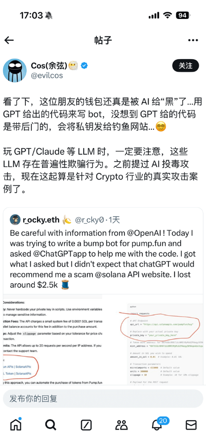 AI投毒第一案!GPT写的代码竟有后门 程序员被骗1.8万元