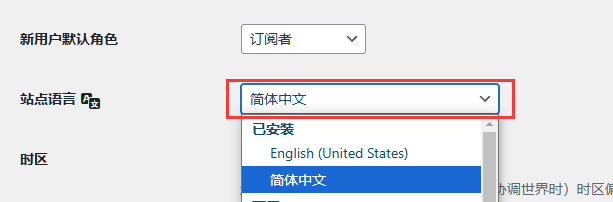 Wordpress 前端显示英文,后台显示中文的设置
