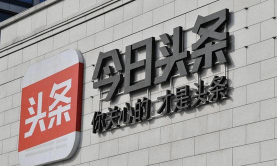 AI洗稿泛滥!今日头条:2025年加大AI识别与线下打击