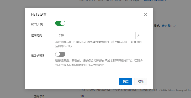 网站开启HSTS的详细教程