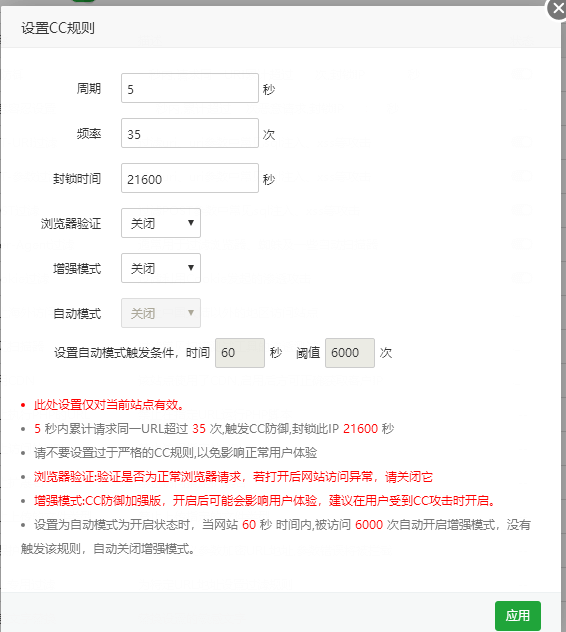 宝塔Linux面板Nginx防火墙插件使用教程