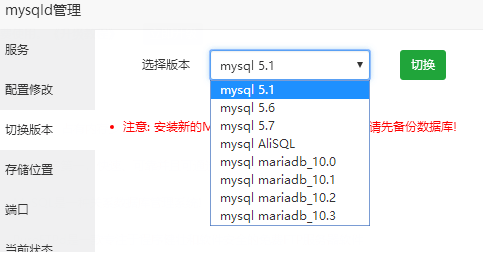 宝塔Linux面板数据库基本操作教程