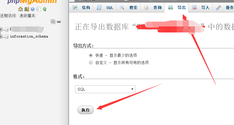 宝塔Linux面板数据库基本操作教程