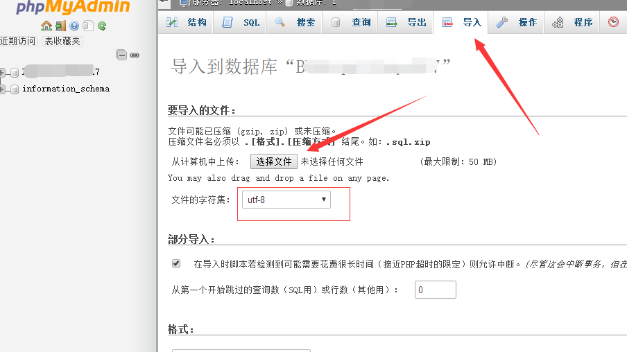 宝塔Linux面板数据库基本操作教程