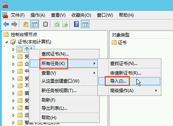 在IIS服务器安装SSL证书