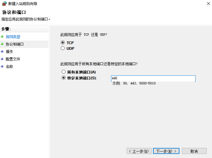 win7/win8设置防火墙端口开放关闭以及检测开放端口