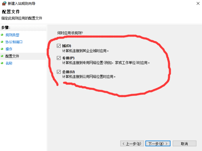 win7/win8设置防火墙端口开放关闭以及检测开放端口