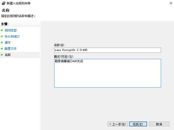 win7/win8设置防火墙端口开放关闭以及检测开放端口